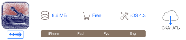 Скидки в App Store: InkPad, Defender City, Stezza, Bus Simulator.-4