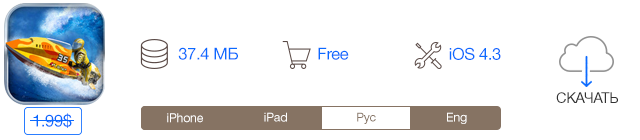 Скидки в App Store: Peekaboo, Runtastic Six Pack: Abs, Prince of Persia, World Flight Pro.-2 Скидки в App Store: Peekaboo, Runtastic Six Pack: Abs, Prince of Persia, World Flight Pro.-2