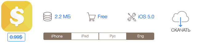 Скидки в App Store: Giant Boulder, Task, Workout, EasyCost.-11