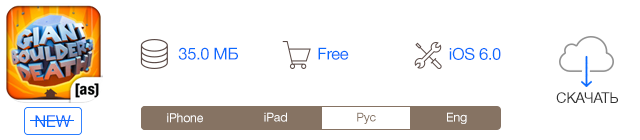 Скидки в App Store: Giant Boulder, Task, Workout, EasyCost.-2