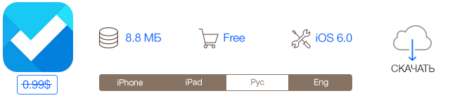 Скидки в App Store: Giant Boulder, Task, Workout, EasyCost.-5