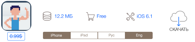 Скидки в App Store: Giant Boulder, Task, Workout, EasyCost.-8