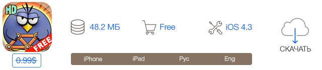 Скидки в App Store: World of Goo HD, Splyce, Fat Birds Build a Bridge, Real Steel.-7 Скидки в App Store: World of Goo HD, Splyce, Fat Birds Build a Bridge, Real Steel.-7