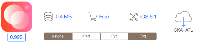 Скидки в App Store: Photo Blur, Muscle Run, Mulled: A Puzzle Game, Pivvot.-2 Скидки в App Store: Photo Blur, Muscle Run, Mulled: A Puzzle Game, Pivvot.-2