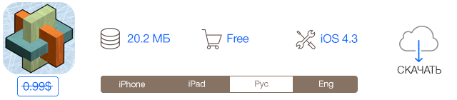 Скидки в App Store: IQ Mission 2, PicnPlay, Interlocked, Digital f/.-8 Скидки в App Store: IQ Mission 2, PicnPlay, Interlocked, Digital f/.-8