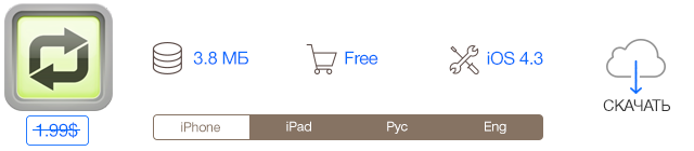 Скидки в App Store: Pickle, iFilesBox, Death Tour, Measures HD.-11 Скидки в App Store: Pickle, iFilesBox, Death Tour, Measures HD.-11