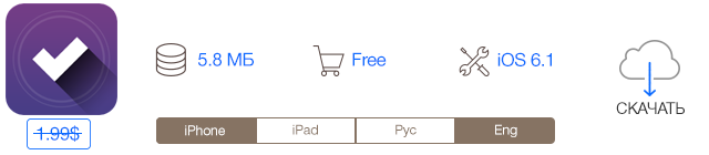 Скидки в App Store: Tick Tock Task, TabFinder, City Maps 2Go, Shoot The Zombirds.-2 Скидки в App Store: Tick Tock Task, TabFinder, City Maps 2Go, Shoot The Zombirds.-2