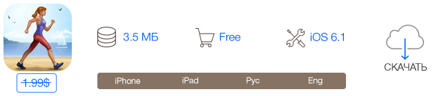 Скидки в App Store: The Human Body, Walk Log, Extreme Skater, Audyssey Player.-4 Скидки в App Store: The Human Body, Walk Log, Extreme Skater, Audyssey Player.-4