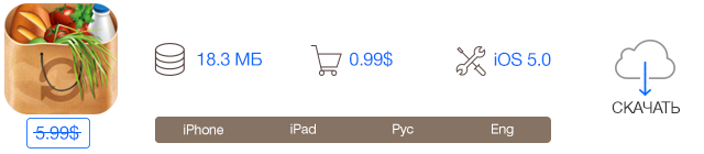Скидки в App Store: Домашняя Библиотека, IM+ Pro, Купи Батон, ProCamera.-7