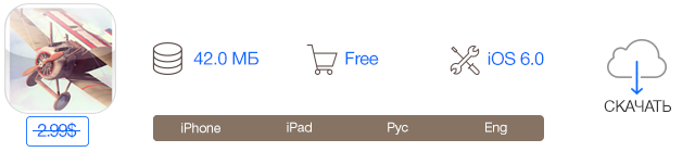 Скидки в App Store: Flight Theory, Count.do, Astronaut Spacewalk, Quickoffice.-2 Скидки в App Store: Flight Theory, Count.do, Astronaut Spacewalk, Quickoffice.-2