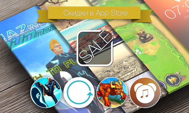 Скидки в App Store: Amazing Runner, Cycloramic Studio, Royal Defense, Wakee.