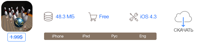 Скидки в App Store: MotoHeroz, SLUZZULS, Galaxy Bowling, GRE Vocab.-8