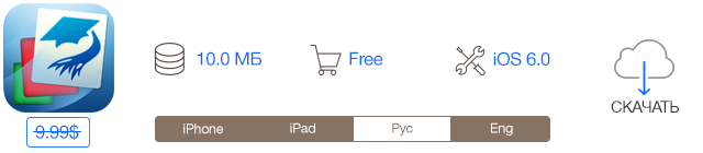 Скидки в App Store: MotoHeroz, SLUZZULS, Galaxy Bowling, GRE Vocab.-10