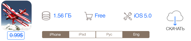 Скидки в App Store: aerofly FS, Earth 101, DrawRace 2, Bash.Reader.-2 Скидки в App Store: aerofly FS, Earth 101, DrawRace 2, Bash.Reader.-2