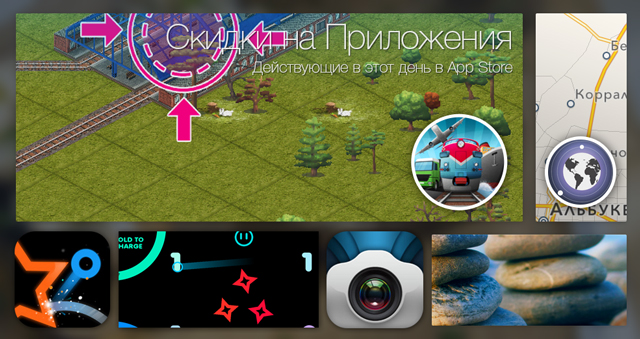 Скидки в App Store: Transport General, SkyView, Ring Fling, TiltShift Effect.