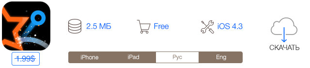 Скидки в App Store: Transport General, SkyView, Ring Fling, TiltShift Effect.-8