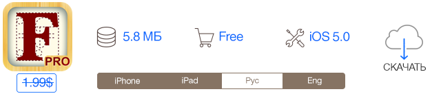 Скидки в App Store: PowerCam, TextGrabber, Victory March HD, EverFont PRO.-10 Скидки в App Store: PowerCam, TextGrabber, Victory March HD, EverFont PRO.-10