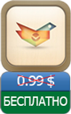 Приложения для iOS: скидки в App Store 1 апреля 2013 года-5