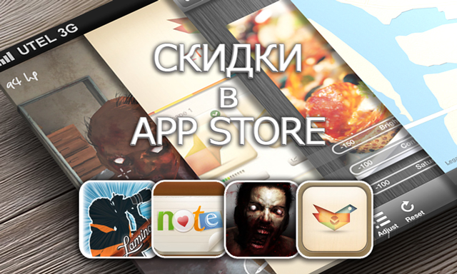 Приложения для iOS: скидки в App Store 1 апреля 2013 года Приложения для iOS: скидки в App Store 1 апреля 2013 года