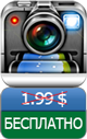 Приложения для iOS: скидки в App Store 29 марта 2013 года-5