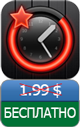 Приложения для iOS: скидки в App Store 29 марта 2013 года-7