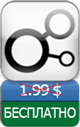 Приложения для iOS: скидки в App Store 30 марта 2013 года-2