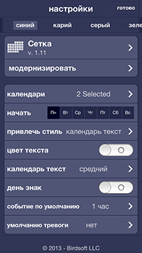 Приложения для iOS: скидки в App Store 1 мая 2013 года-7 Приложения для iOS: скидки в App Store 1 мая 2013 года-7