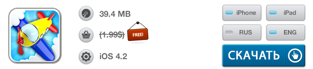 Приложения для iOS: скидки в App Store 1 июня 2013 года-4 Приложения для iOS: скидки в App Store 1 июня 2013 года-4