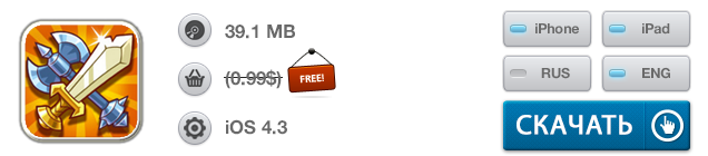 Приложения для iOS: скидки в App Store 1 июня 2013 года-11 Приложения для iOS: скидки в App Store 1 июня 2013 года-11