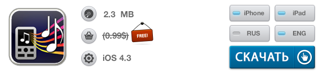 Приложения для iOS: скидки в App Store 1 июня 2013 года-7 Приложения для iOS: скидки в App Store 1 июня 2013 года-7
