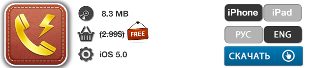 Приложения для iOS: скидки в App Store 2 мая 2013 года-4 Приложения для iOS: скидки в App Store 2 мая 2013 года-4