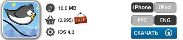 Приложения для iOS: скидки в App Store 2 мая 2013 года-12 Приложения для iOS: скидки в App Store 2 мая 2013 года-12
