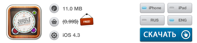 Приложения для iOS: скидки в App Store 2 июня 2013 года-2 Приложения для iOS: скидки в App Store 2 июня 2013 года-2