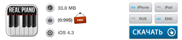 Приложения для iOS: скидки в App Store 2 июня 2013 года-13 Приложения для iOS: скидки в App Store 2 июня 2013 года-13