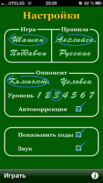 Приложения для iOS: скидки в App Store 2 июля 2013 года-16 Приложения для iOS: скидки в App Store 2 июля 2013 года-16