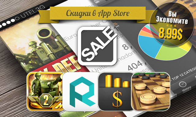 Приложения для iOS: скидки в App Store 2 июля 2013 года Приложения для iOS: скидки в App Store 2 июля 2013 года