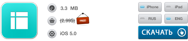 Скидки в App Store: Flick Tennis, TimeHive, HT Recorder, Unblock Me.-5 Скидки в App Store: Flick Tennis, TimeHive, HT Recorder, Unblock Me.-5