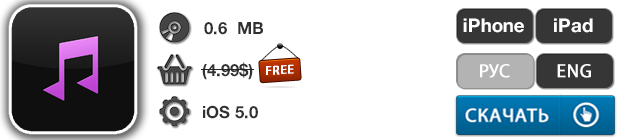 Приложения для iOS: скидки в App Store 3 мая 2013 года-8 Приложения для iOS: скидки в App Store 3 мая 2013 года-8