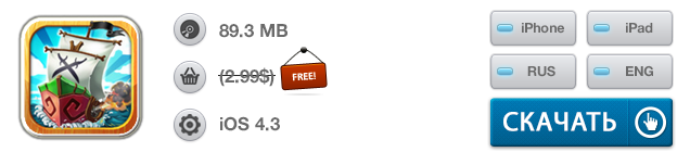 Приложения для iOS: скидки в App Store 3 июня 2013 года-6