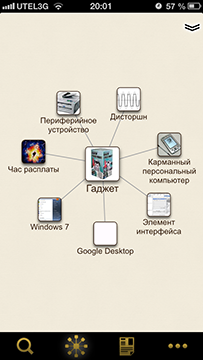 Приложения для iOS: скидки в App Store 3 июля 2013 года-4