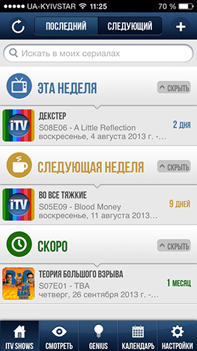 Скидки в App Store: iTV Shows 2, Wikipedia on Map, FX photo Studio HD, Dig!-4 Скидки в App Store: iTV Shows 2, Wikipedia on Map, FX photo Studio HD, Dig!-4