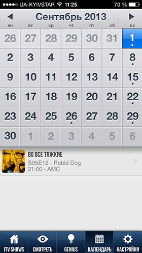Скидки в App Store: iTV Shows 2, Wikipedia on Map, FX photo Studio HD, Dig!-6 Скидки в App Store: iTV Shows 2, Wikipedia on Map, FX photo Studio HD, Dig!-6