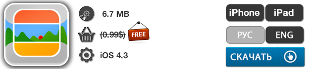 Приложения для iOS: скидки в App Store 4 мая 2013 года-6 Приложения для iOS: скидки в App Store 4 мая 2013 года-6