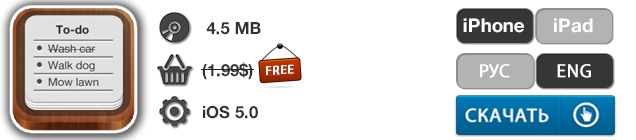 Приложения для iOS: скидки в App Store 4 мая 2013 года-14 Приложения для iOS: скидки в App Store 4 мая 2013 года-14