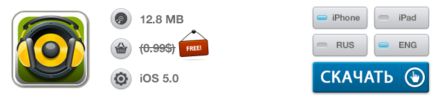 Приложения для iOS: скидки в App Store 4 июня 2013 года-4 Приложения для iOS: скидки в App Store 4 июня 2013 года-4