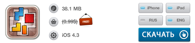 Приложения для iOS: скидки в App Store 4 июня 2013 года-8 Приложения для iOS: скидки в App Store 4 июня 2013 года-8