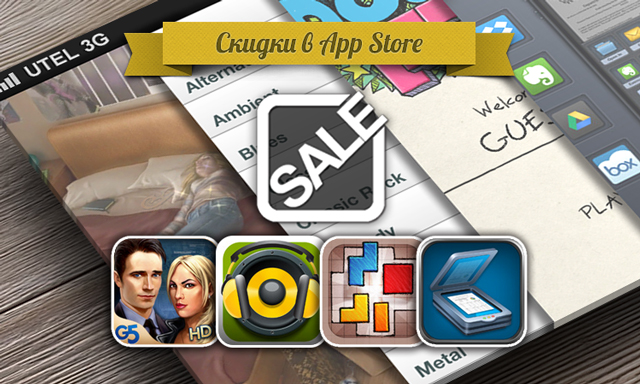 Приложения для iOS: скидки в App Store 4 июня 2013 года Приложения для iOS: скидки в App Store 4 июня 2013 года