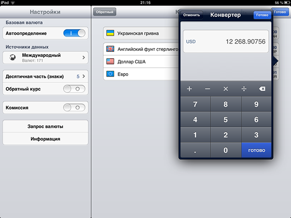 Приложения для iOS: скидки в App Store 4 июля 2013 года-5 Приложения для iOS: скидки в App Store 4 июля 2013 года-5