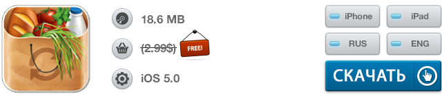 Скидки в App Store: Купи Батон, Pool Bar, Hyperlight, Audio-3D Player 7.1-2