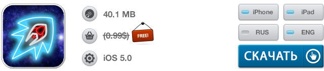 Скидки в App Store: Купи Батон, Pool Bar, Hyperlight, Audio-3D Player 7.1-9